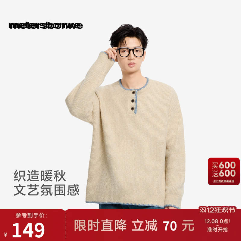 美特斯邦威宽松圆领毛衫