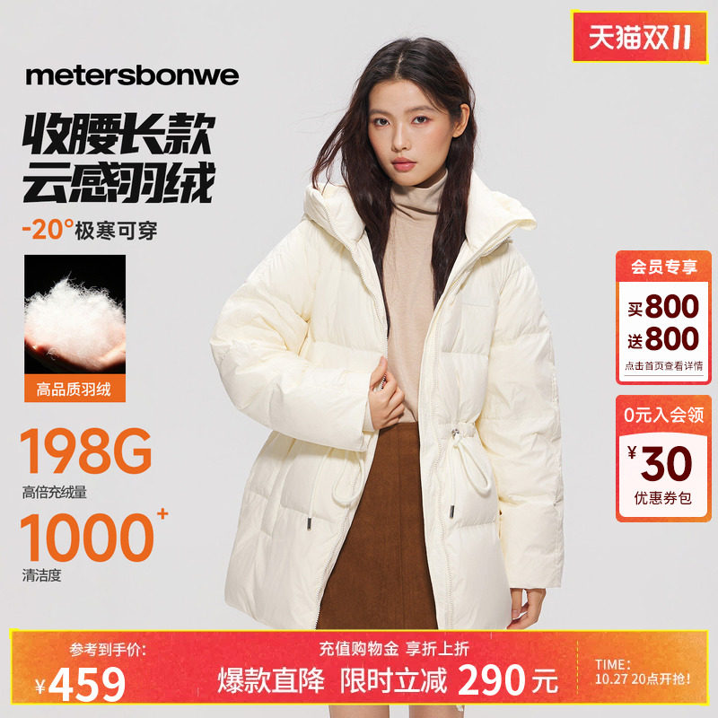 美特斯邦威收腰舒适保暖棉服