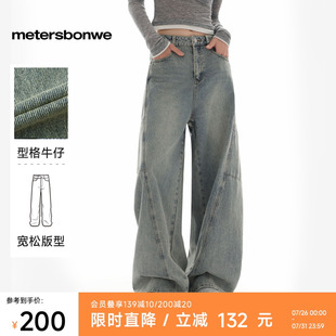 美特斯邦威牛仔裤 女2025秋新款 宽松直筒舒适百搭工装 牛仔阔腿裤