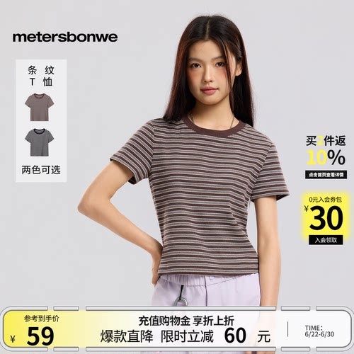 美特斯邦威撞色休闲圆领短袖体恤