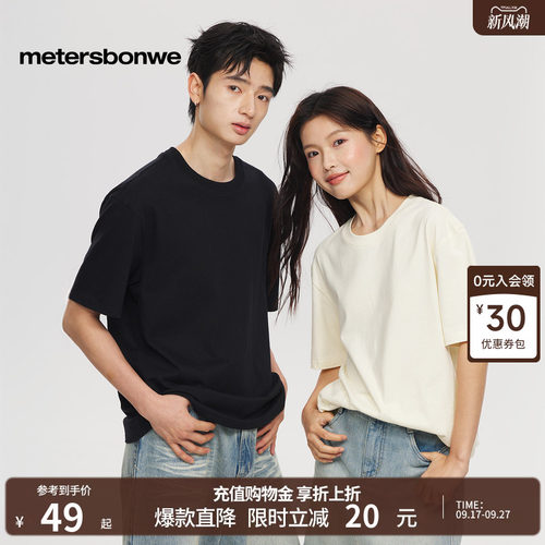 美特斯邦威男女经典重磅T恤