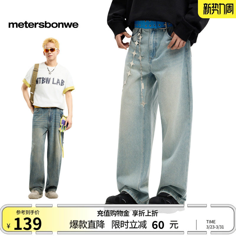美特斯邦威牛仔裤男夏新款时尚休闲潮流休闲宽松直筒牛仔长裤男