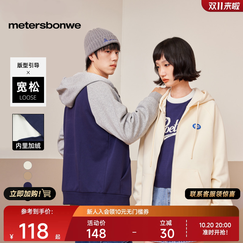 美特斯邦威连帽卫衣印花撞色复古
