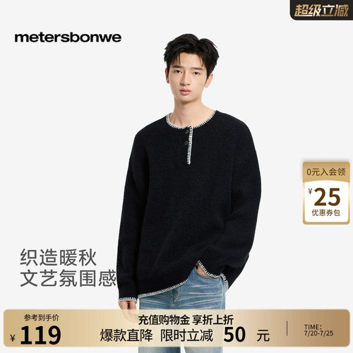 美特斯邦威宽松圆领毛衫