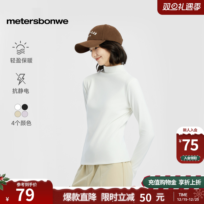 美特斯邦威长袖T恤女士2025秋冬款半高领长袖抗菌内搭打底衫毛衣