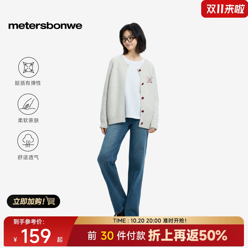 美特斯邦威洗水做旧直筒长裤
