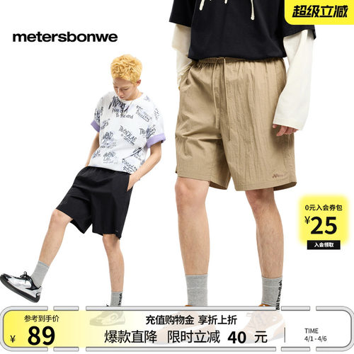 美特斯邦威户外宽松轻量短裤