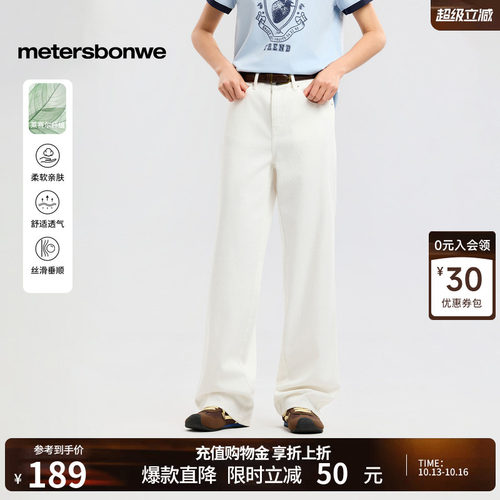 美特斯邦威休闲舒适水洗牛仔裤