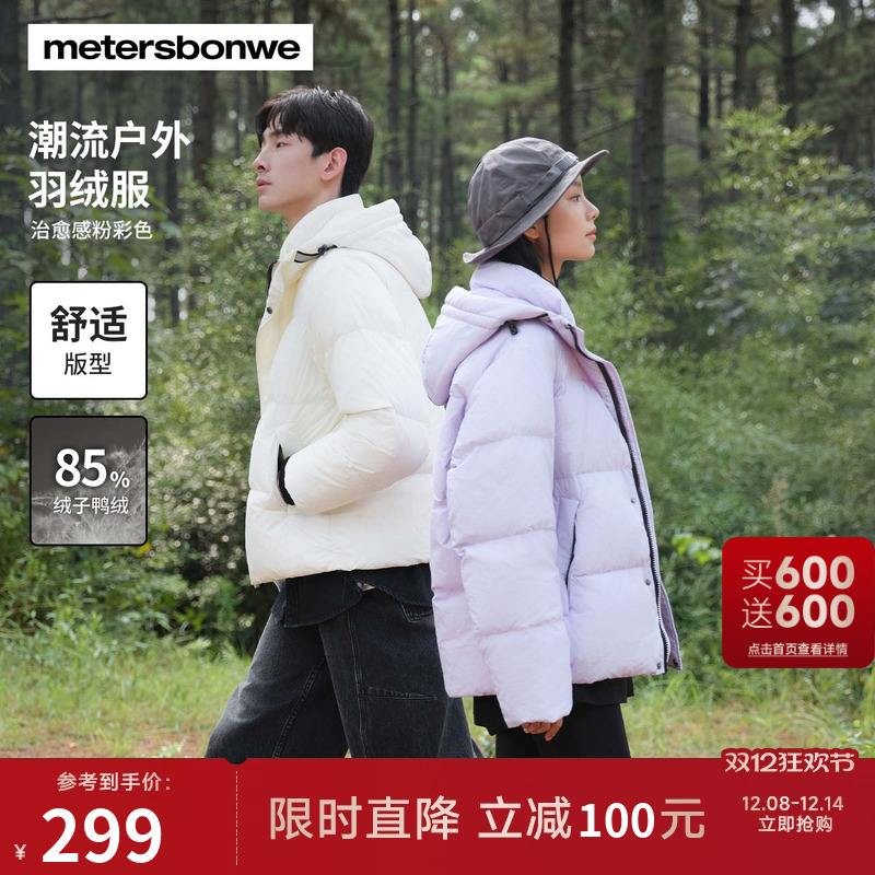 美特斯邦威新国标羽绒服情侣装