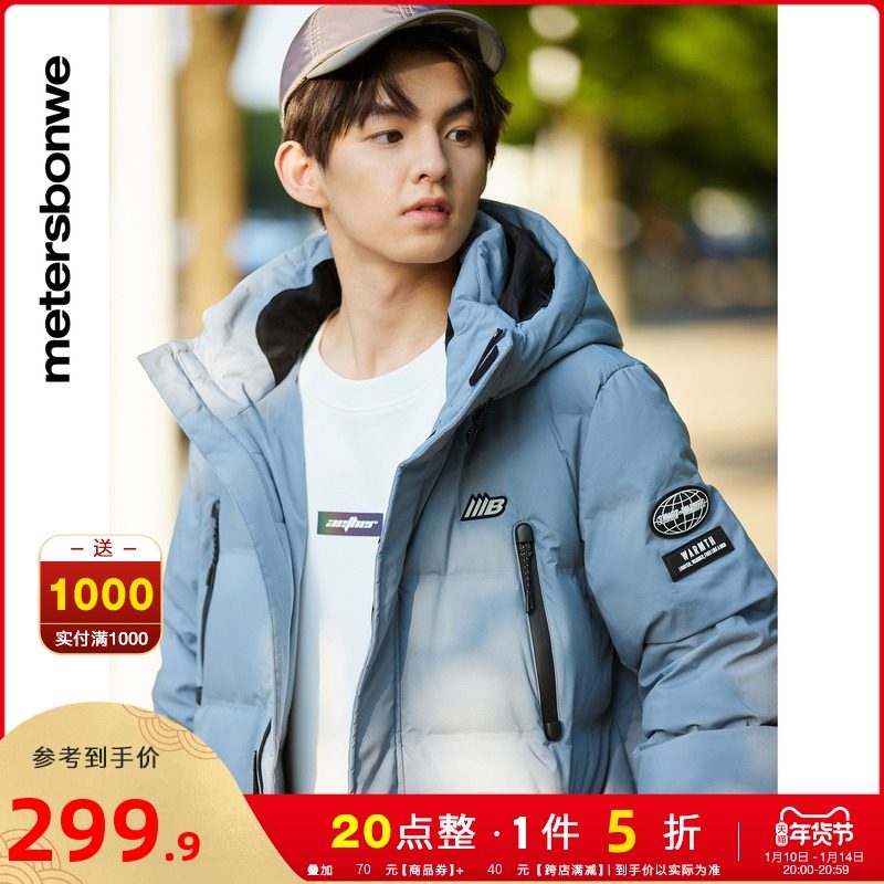 美特斯邦威中长款连帽羽绒服男机能2021新款冬季纯色潮流男士外套