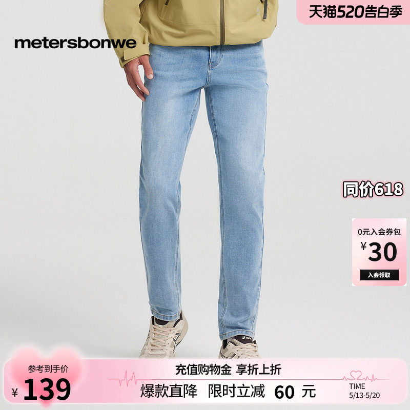 [商场同款]美特斯邦威牛仔裤男春夏修身直筒长裤通勤休闲小脚裤