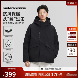 美特斯邦威连帽羽绒服男冬季立领夹克时尚潮流加厚保暖防风厚外套