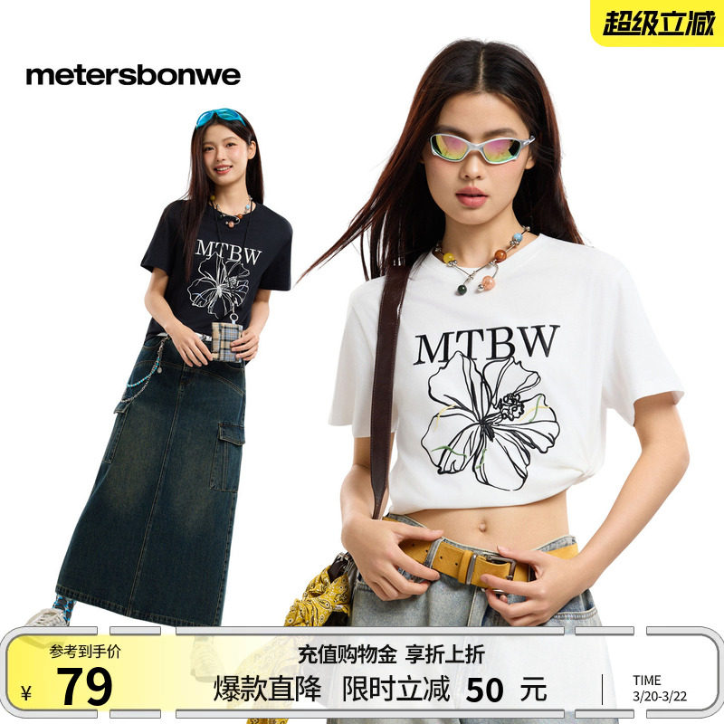 美特斯邦威T恤女士夏季新款美式正肩显瘦刺绣花朵亲肤短袖体恤女