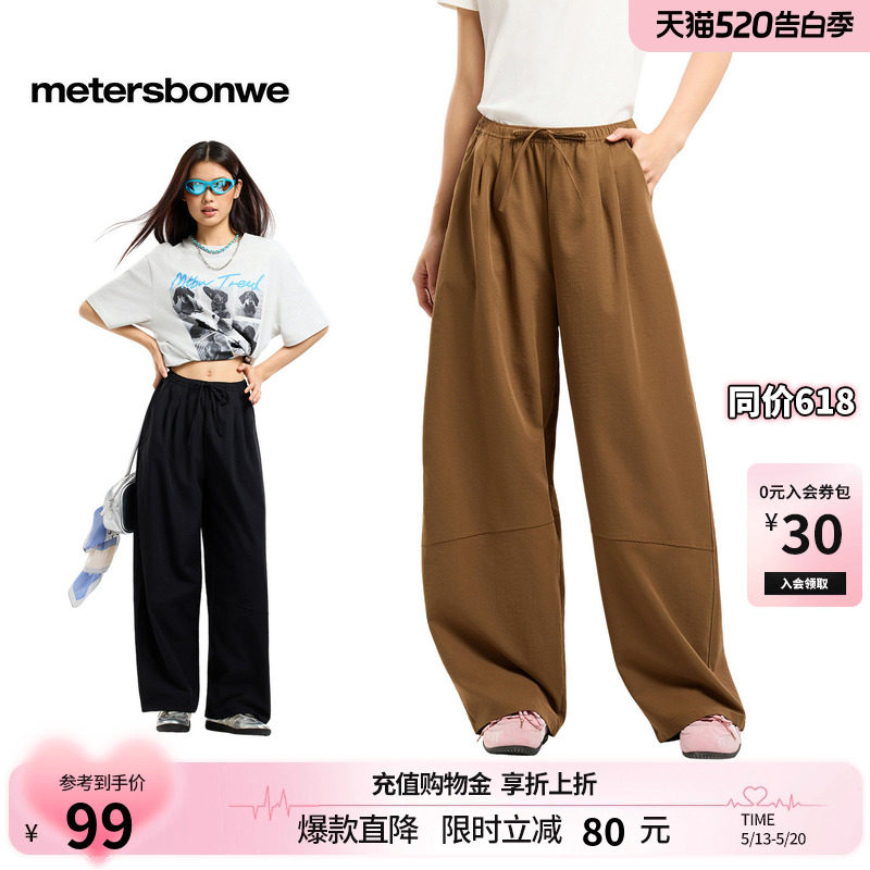美特斯邦威阔腿裤女2026春季新款潮流休闲中腰宽松简约纯色长裤