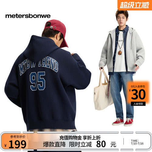 美特斯邦威印花舒适休闲连帽开衫