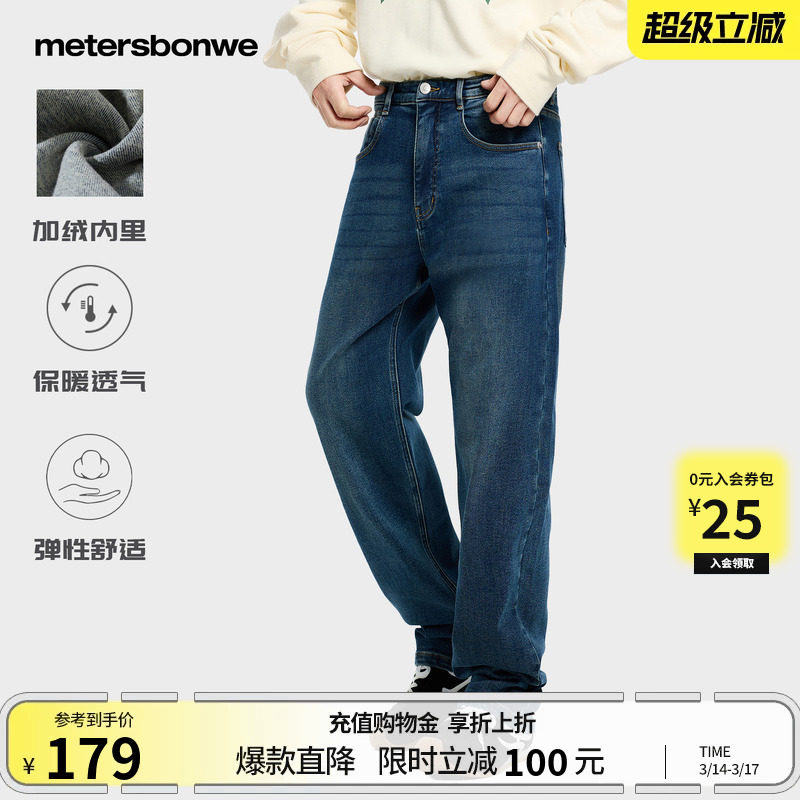 美特斯邦威牛仔裤男士春季美式复古水洗休闲宽松潮流直筒阔腿长裤