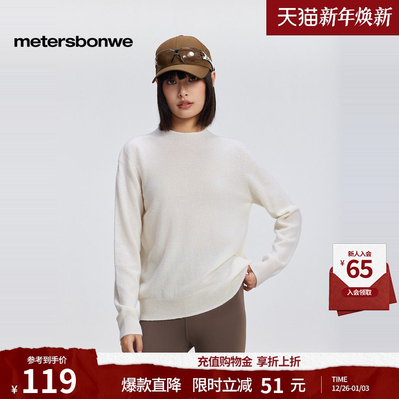 美特斯邦威毛衣女士秋冬季节百搭纯色通勤舒适羊毛半高领长袖毛衫