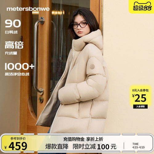美特斯邦威连帽鸭绒保暖面包服
