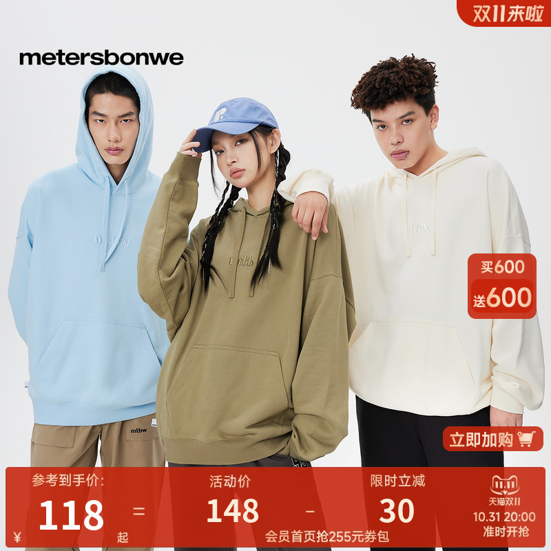 国货美特斯邦威连帽卫衣