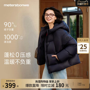 美特斯邦威羽绒服女款秋冬季轻薄连帽加厚保暖简约潮流外套短款