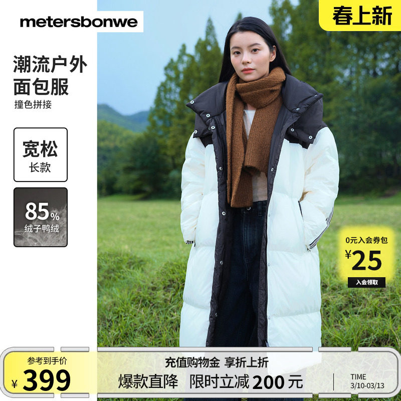 美特斯邦威羽绒服女士秋冬新款拼接撞色加厚保暖中长款女羽绒外套