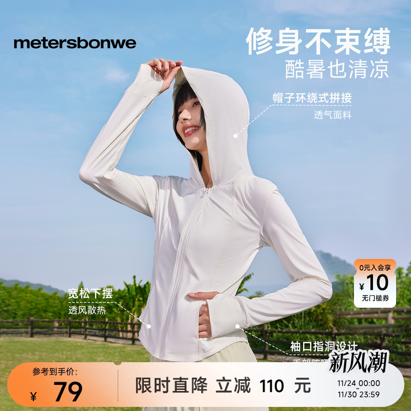 冰皮显瘦外套美特斯邦威