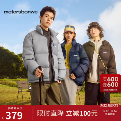 美特斯邦威立领纯色保暖面包服