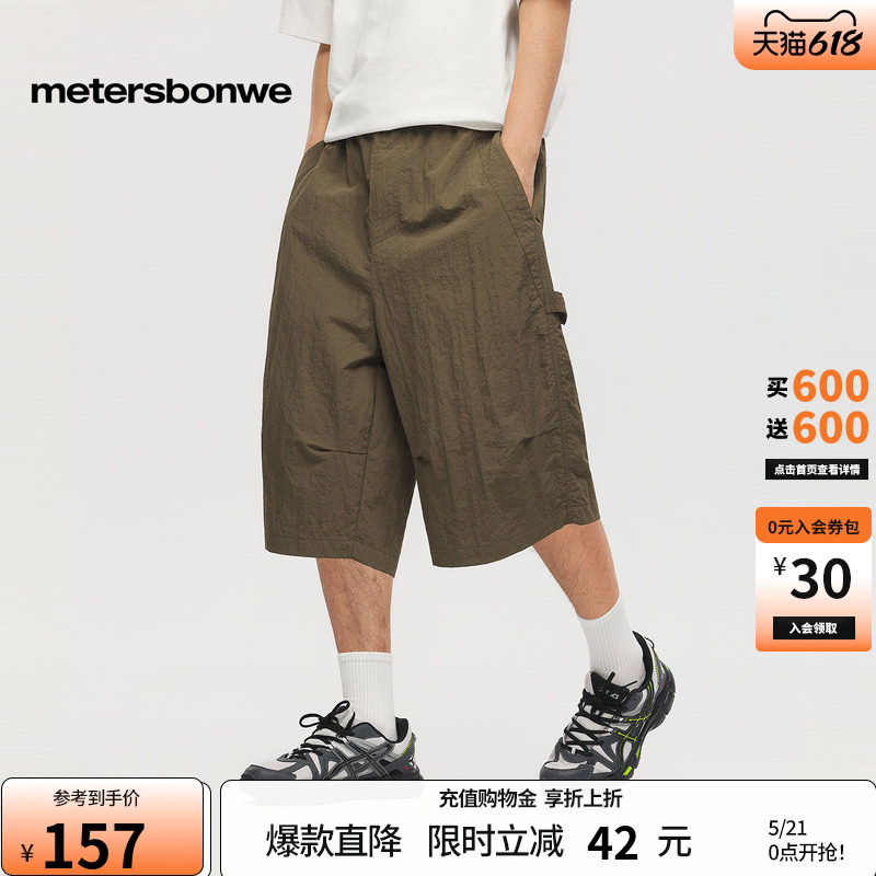 美特斯邦威七分裤男2026夏季新款潮流宽松户外纯色休闲直筒裤子