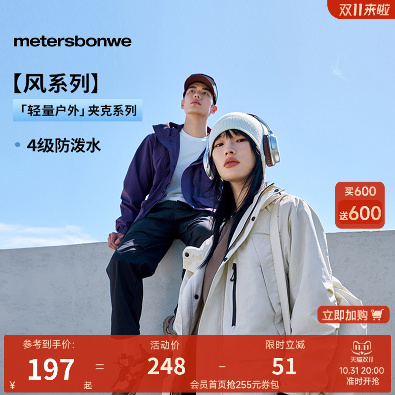 美特斯邦威学院夹克男秋季新款户外解构立体袋设计时尚外套上衣