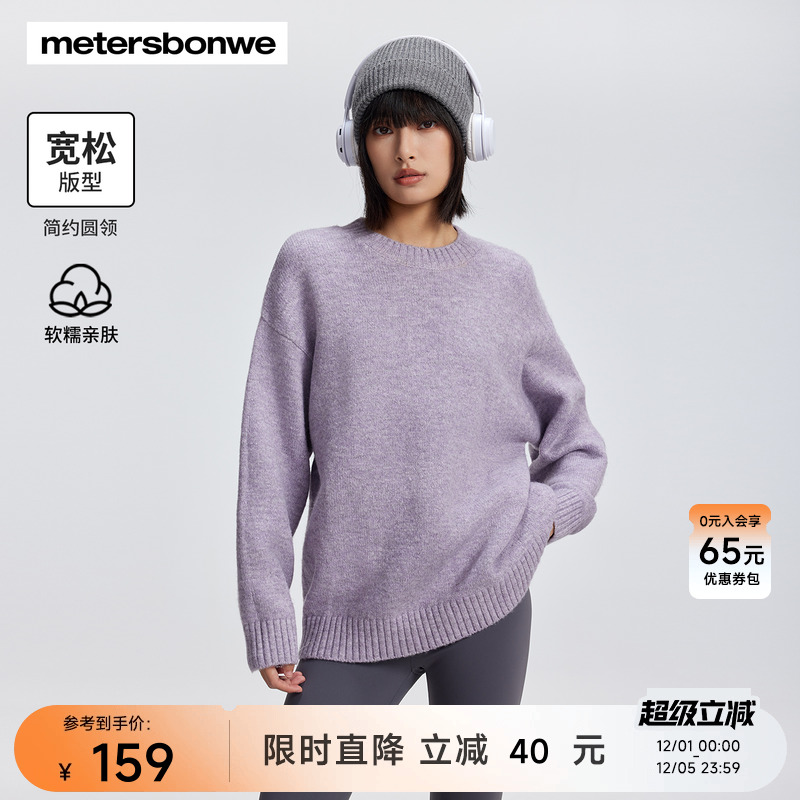 美特斯邦威冬季新款女士毛衫