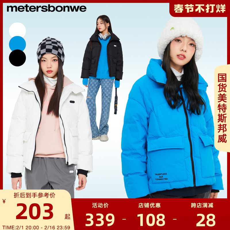 美特斯邦威羽绒服女2023冬季新款短款时尚工装风外套无帽立领上衣