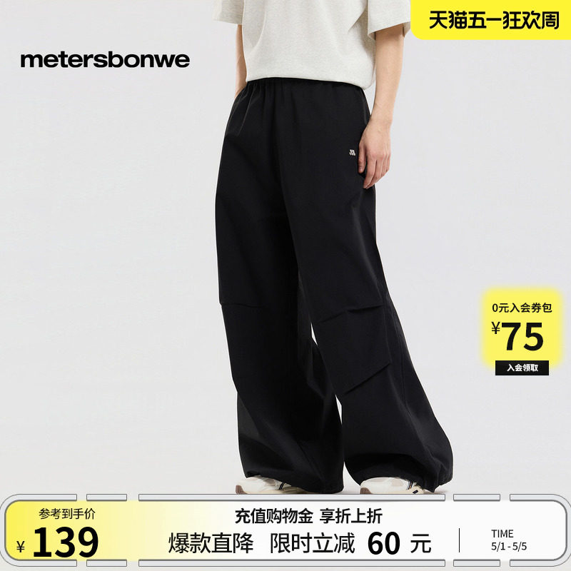 美特斯邦威休闲裤男女同款2026春季新款潮流宽松情侣阔腿伞兵裤