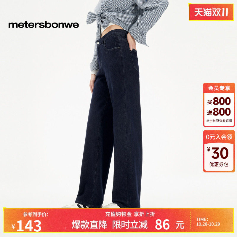 美特斯邦威休闲裤女2026秋季美式新款潮流舒适磨毛牛仔PS直腿裤