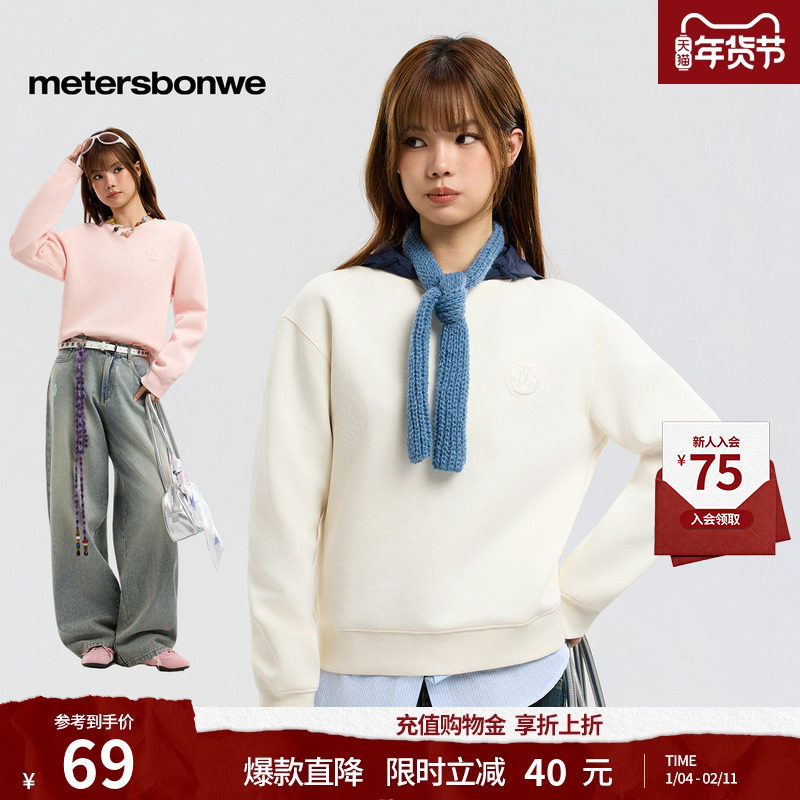 美特斯邦威卫衣女秋冬季款通勤简约时尚百搭舒适宽松短款女上衣