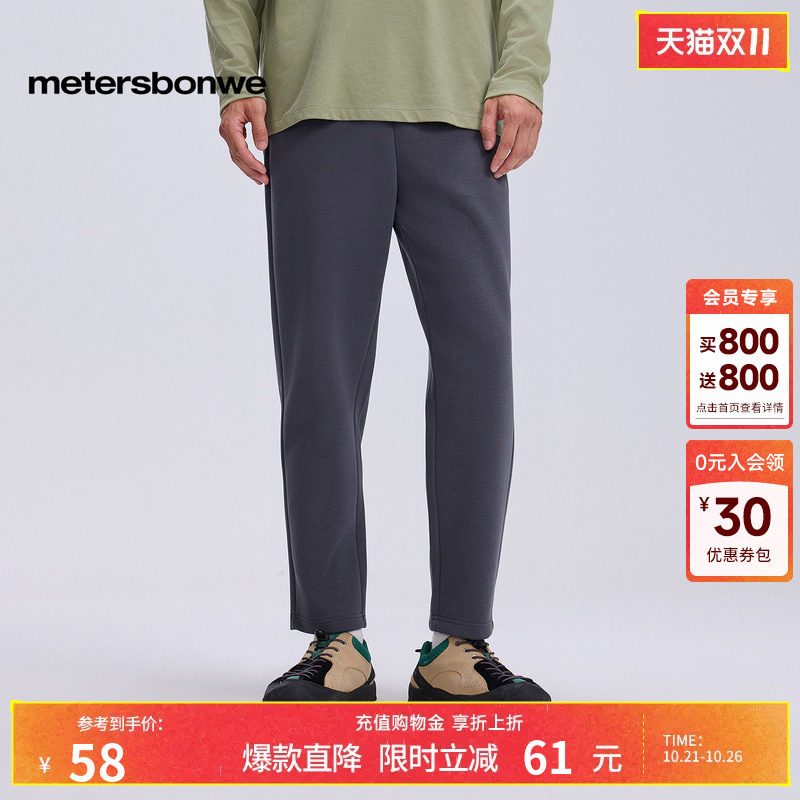 美特斯邦威潮流男士长裤