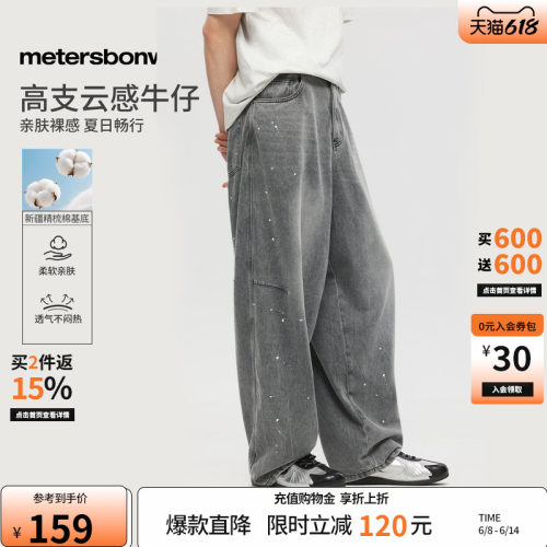 美特斯邦威潮流水洗休闲弯刀裤子