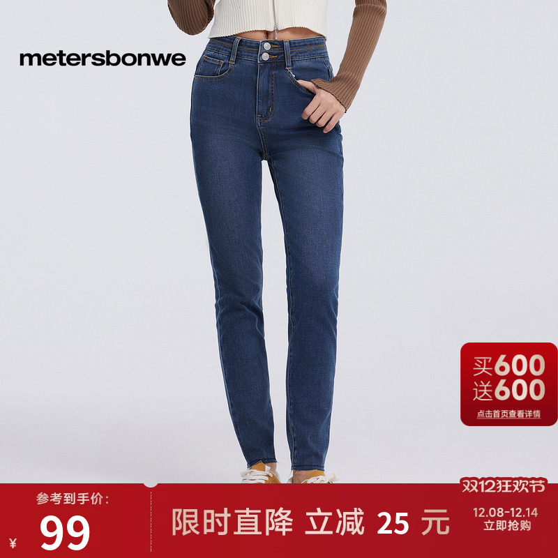 美特斯邦威合体小脚牛仔裤