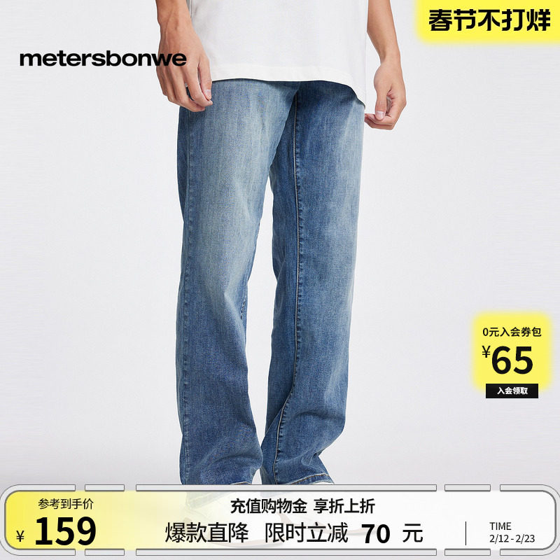 美特斯邦威秋冬季款牛仔裤男士美式透气舒适直筒复古水洗长裤