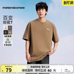 恤落肩纯色透气宽松短袖 美特斯邦威T恤男士 印花短袖 美式 早夏新款