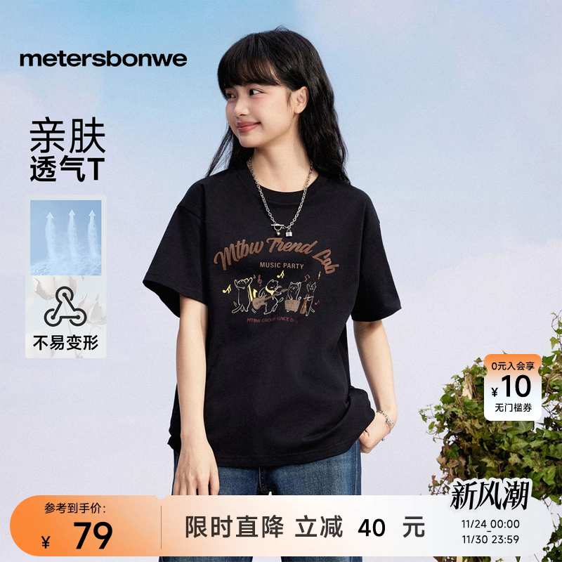 美特斯邦威T恤女士2025秋季新款图案印花圆领宽松透气休闲体恤ZZ