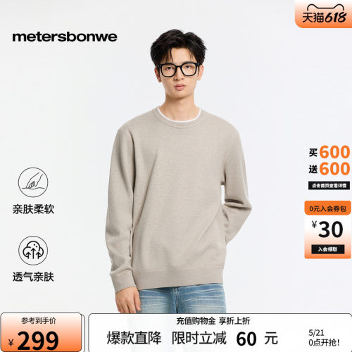 美特斯邦威撞色双领保暖纯色毛衣