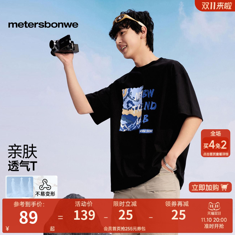 美特斯邦威印花纯棉短袖T恤