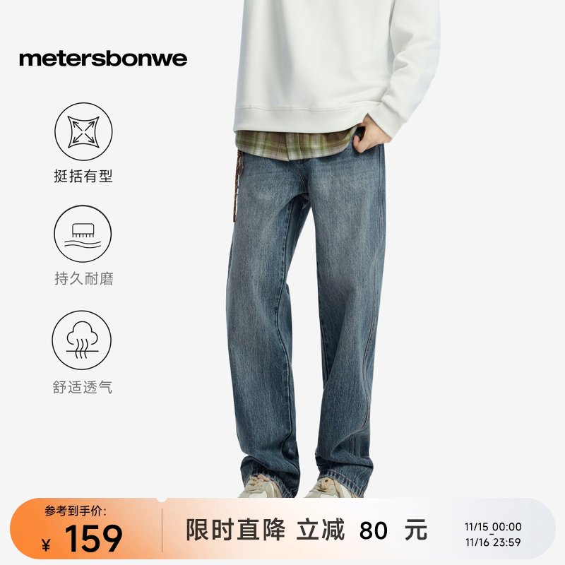 美特斯邦威男士牛仔裤2025秋季新款宽松窄版阔腿男装直筒休闲裤子