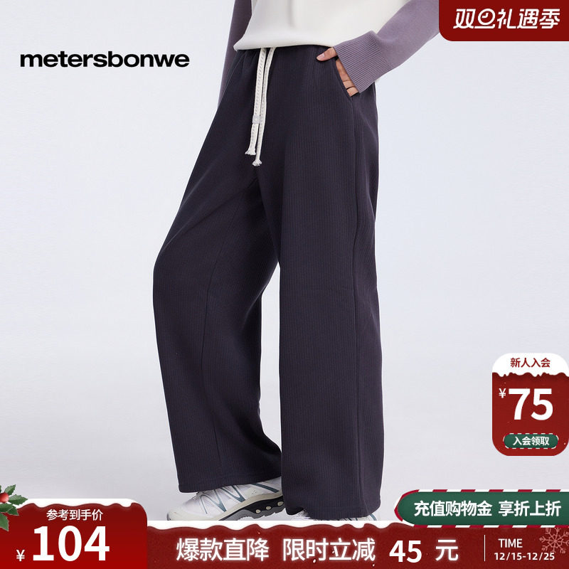 美特斯邦威抽绳松紧腰直筒针织裤