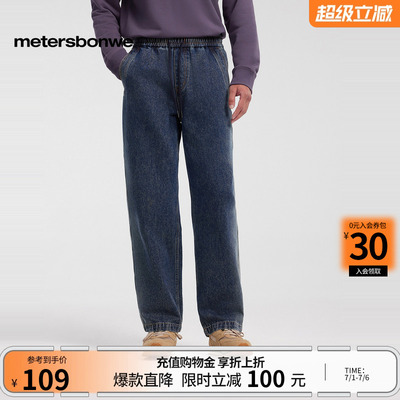 美特斯邦威侧边渐变直筒长裤