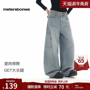 女25秋冬新宽松直筒工装 美特斯邦威牛仔裤 阔腿裤 商场同款