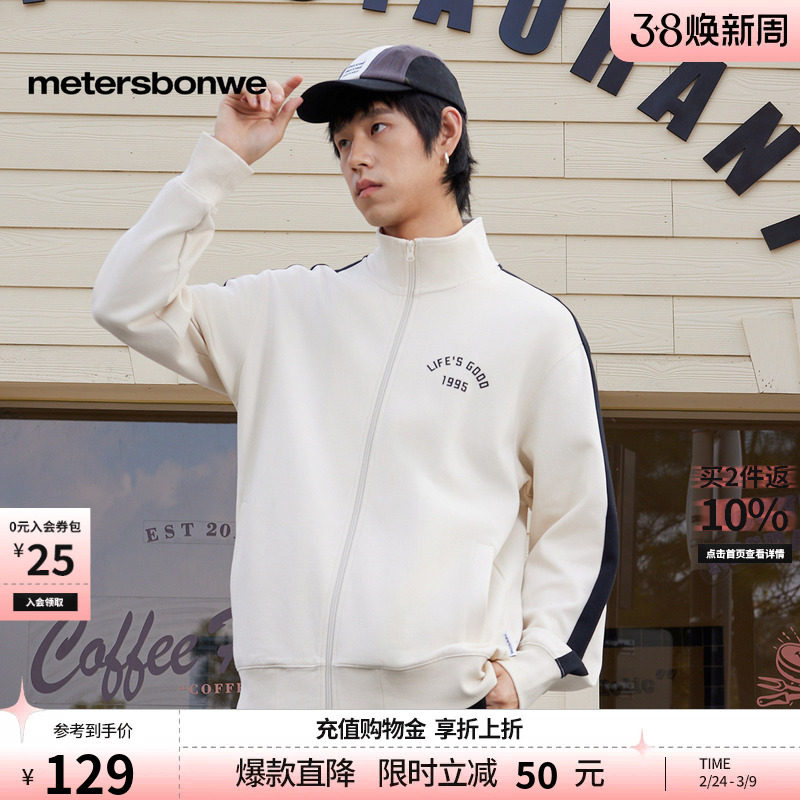 美特斯邦威开衫卫衣男士春夏款潮流舒适美式印花立领男卫衣外套男