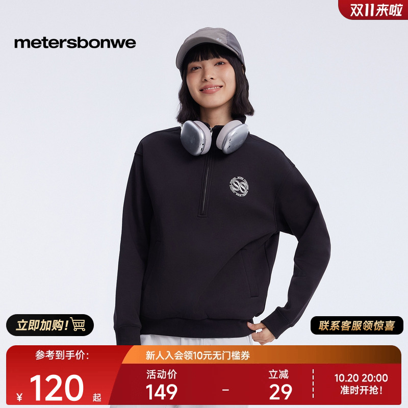 美特斯邦威卫衣柔软保暖亲肤