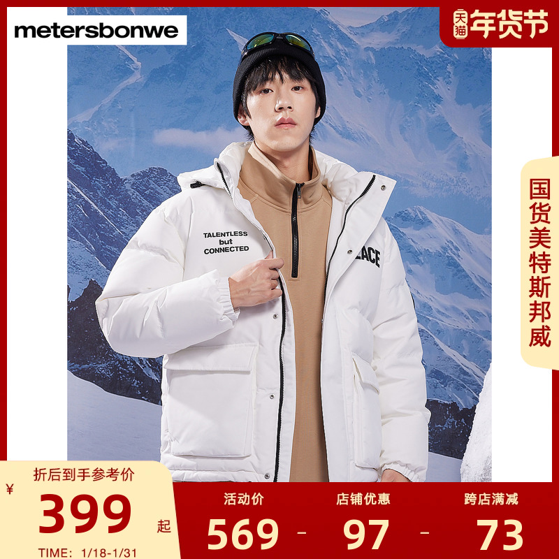 美特斯邦威羽绒服男士2023冬季新款舒适保暖时尚外套简约印花上衣