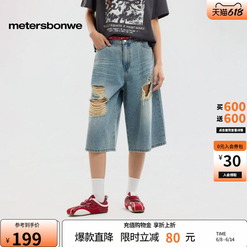 美特斯邦威牛仔裤女2026夏季新款潮流宽松破洞纯棉休闲七分阔腿裤